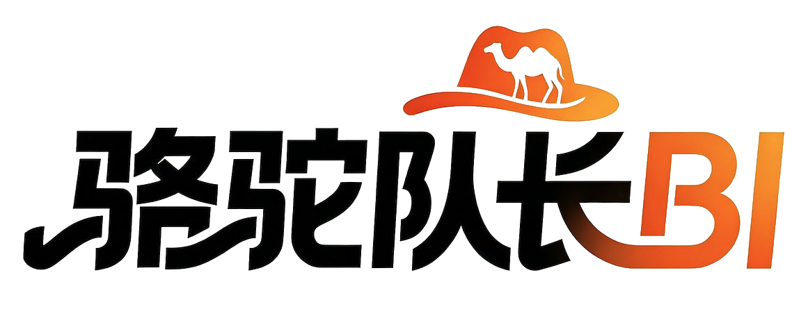 骆驼队长